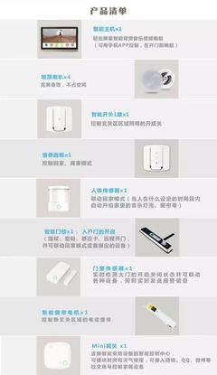 如何DIY一套智能家居 自己当设计师